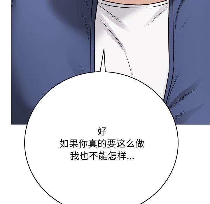 最后的冲刺 第13話 第165页