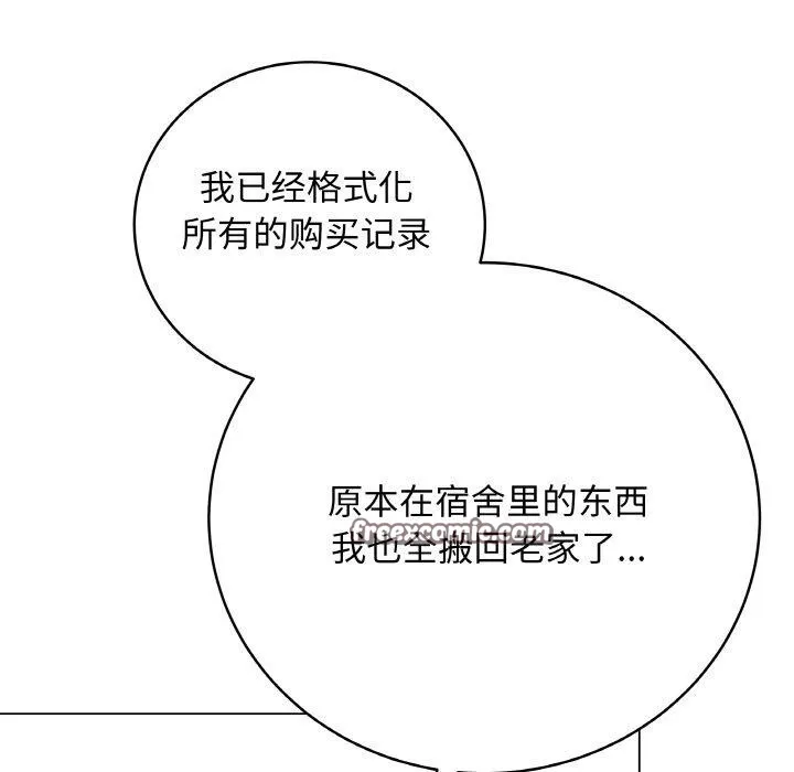 最后的冲刺 第13話 第154页
