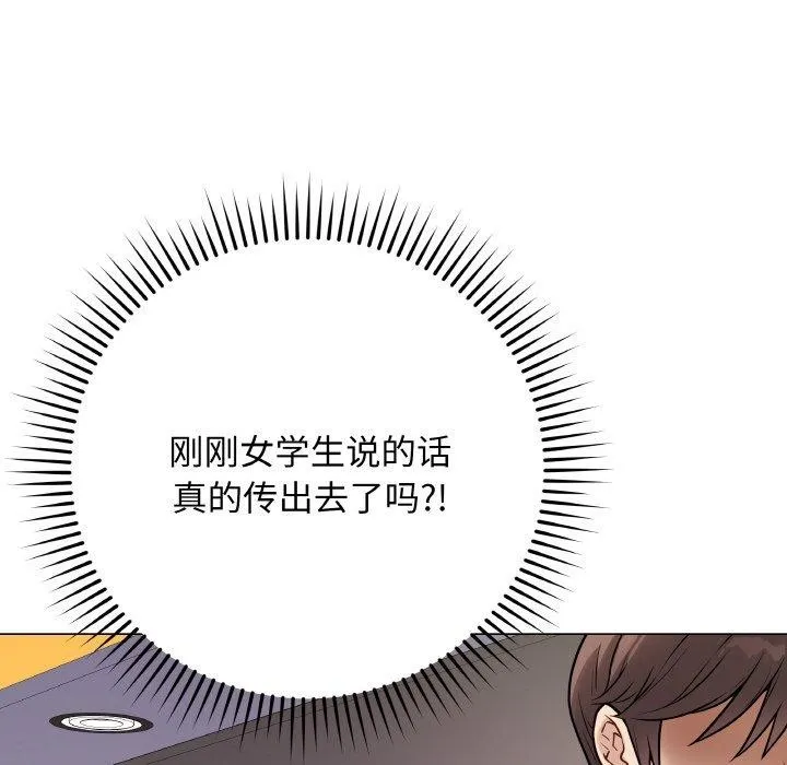 最后的冲刺 第13話 第131页