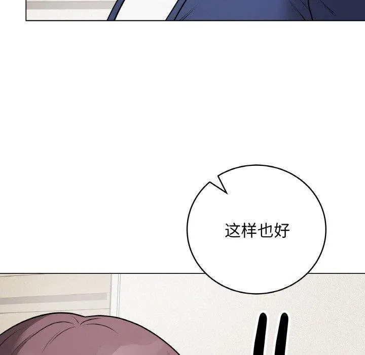 最后的冲刺 第13話 第16页
