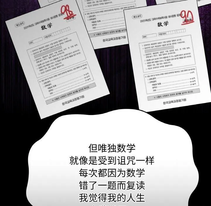 最后的冲刺 第13話 第44页