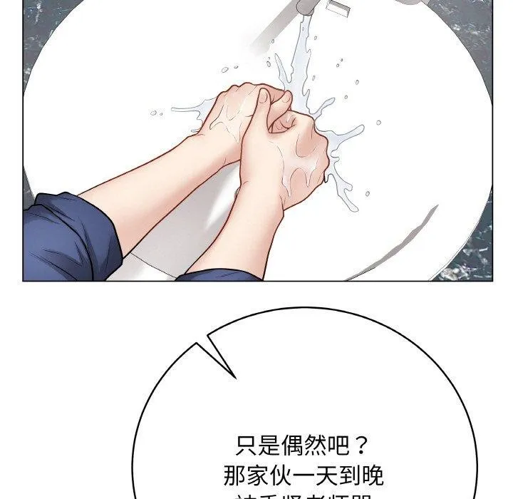 最后的冲刺 第13話 第78页