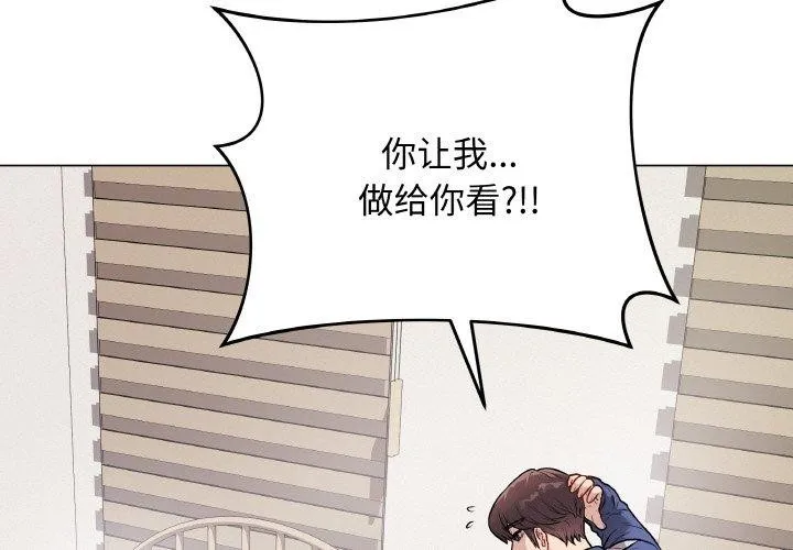 最后的冲刺 第13話 第2页