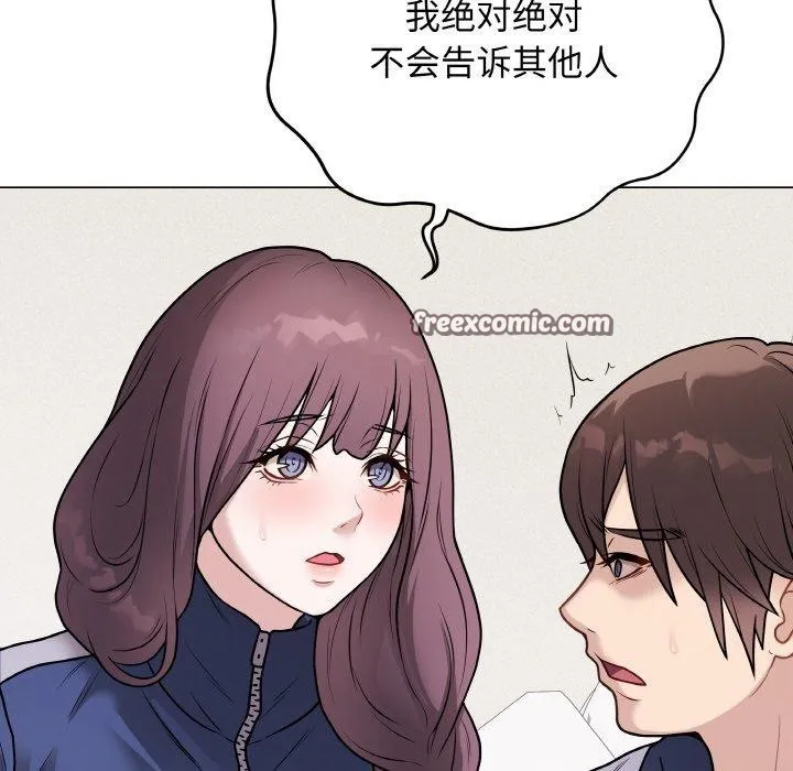 最后的冲刺 第13話 第56页