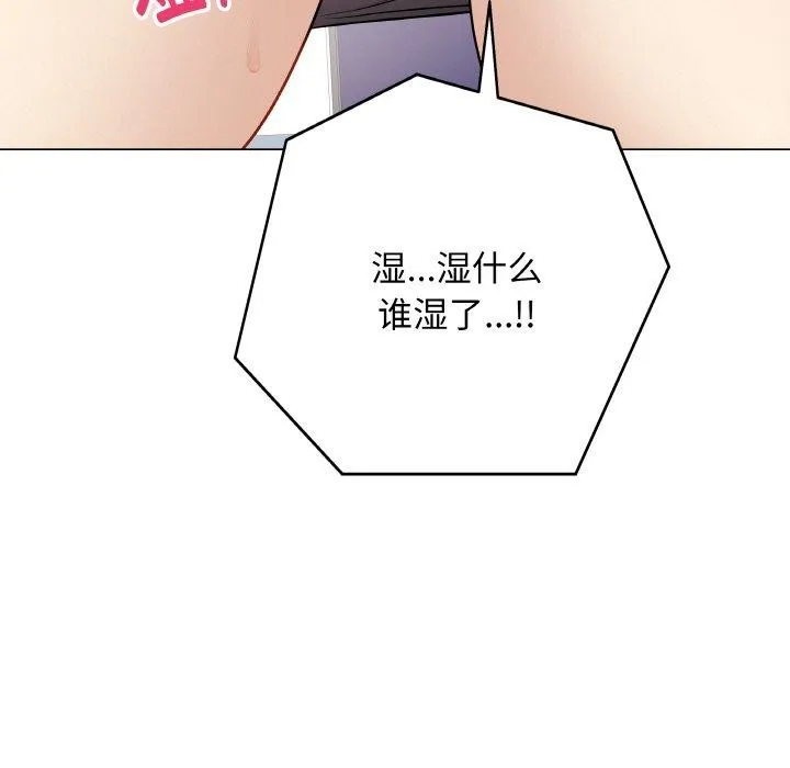 最后的冲刺 第13話 第195页