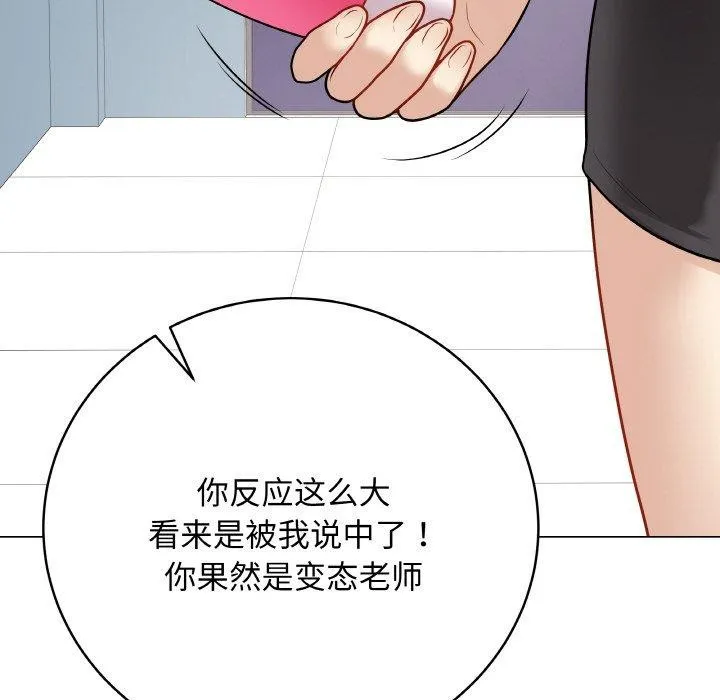 最后的冲刺 第13話 第179页