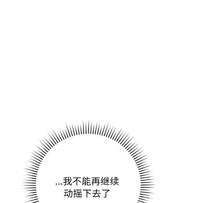 最后的冲刺 第13話 第104页