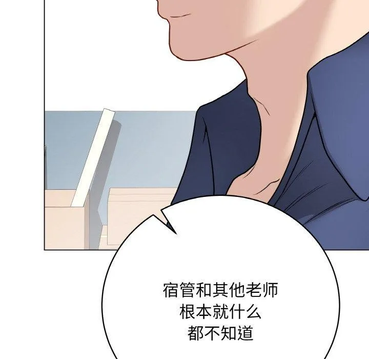 最后的冲刺 第13話 第159页
