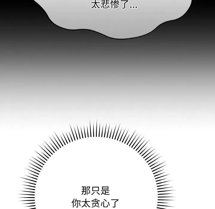 最后的冲刺 第13話 第45页