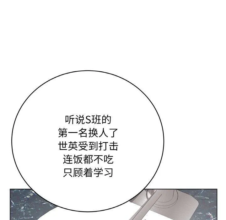 最后的冲刺 第13話 第77页