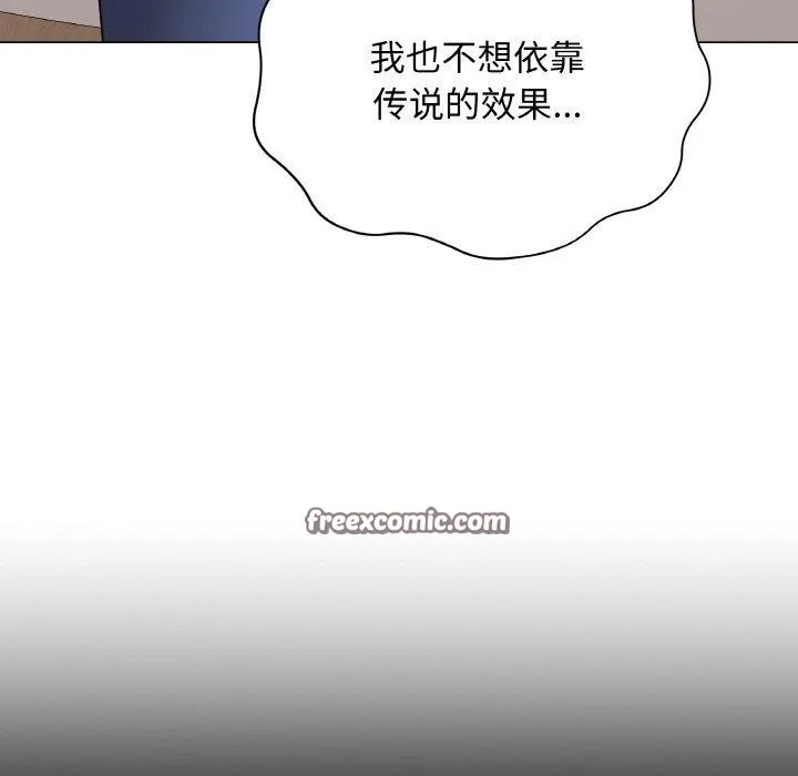 最后的冲刺 第13話 第42页
