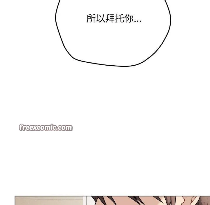 最后的冲刺 第13話 第14页