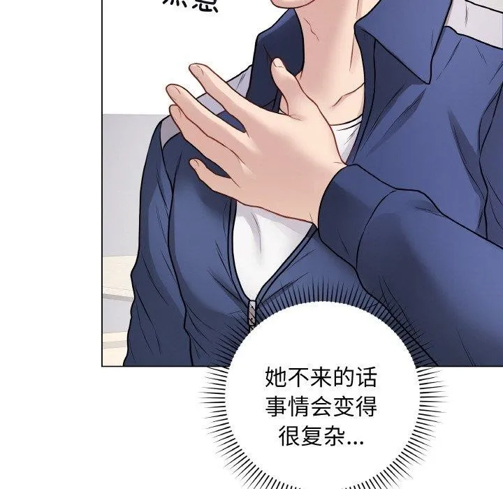 最后的冲刺 第13話 第143页