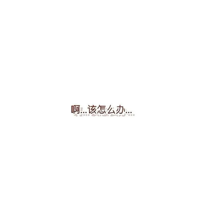 最后的冲刺 第13話 第72页