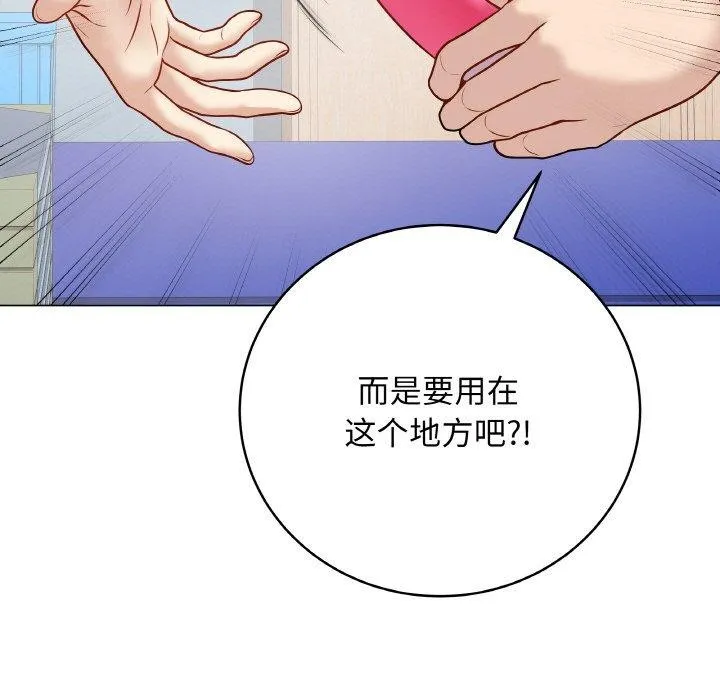 最后的冲刺 第13話 第197页