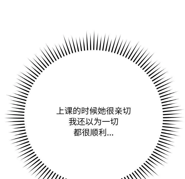 最后的冲刺 第13話 第173页