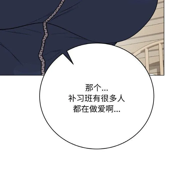 最后的冲刺 第13話 第10页
