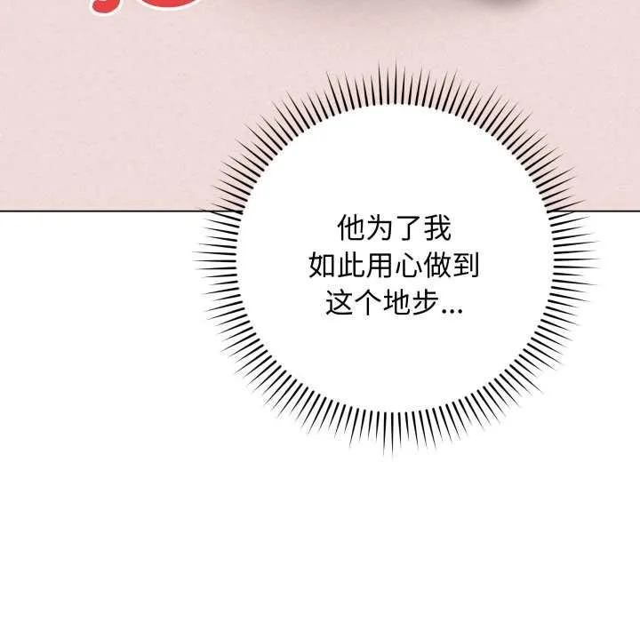 最后的冲刺 第34話 第116页