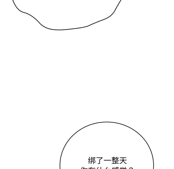 最后的冲刺 第34話 第50页