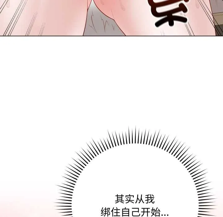 最后的冲刺 第34話 第73页
