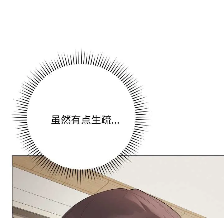 最后的冲刺 第34話 第9页