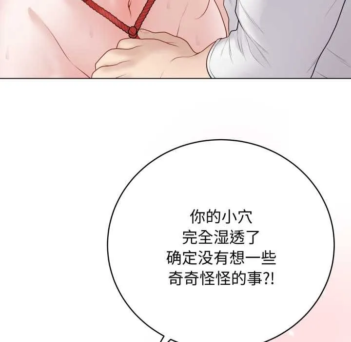 最后的冲刺 第34話 第62页