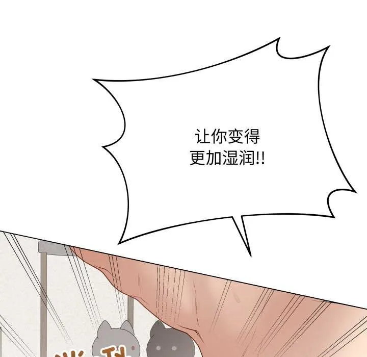 最后的冲刺 第34話 第201页