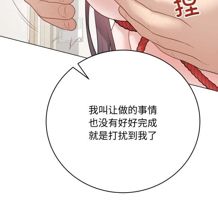最后的冲刺 第34話 第94页