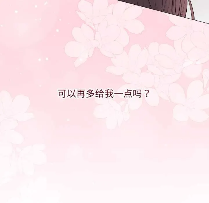最后的冲刺 第34話 第215页