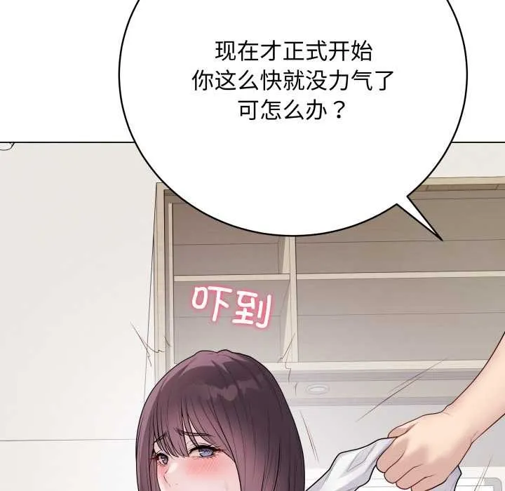 最后的冲刺 第34話 第134页