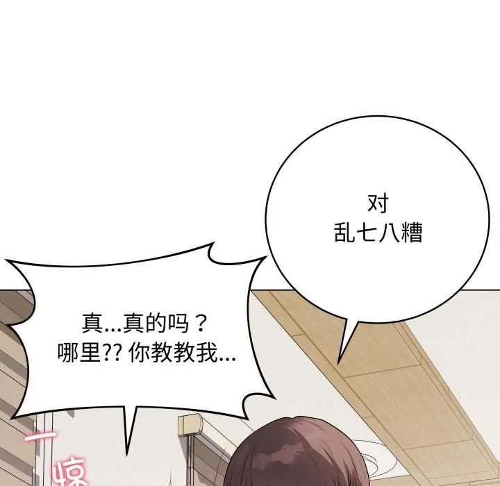 最后的冲刺 第34話 第34页