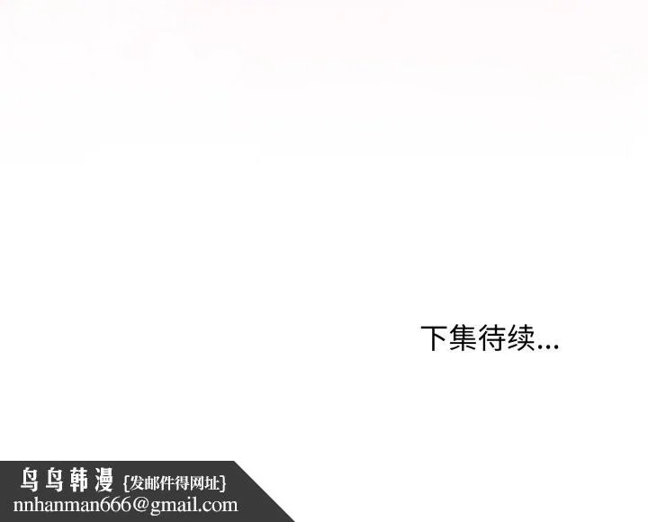最后的冲刺 第34話 第216页