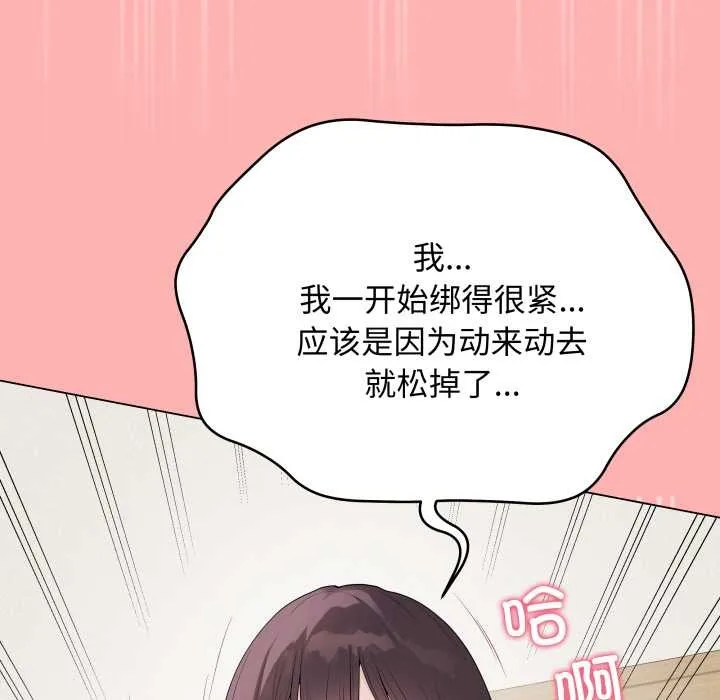 最后的冲刺 第34話 第43页