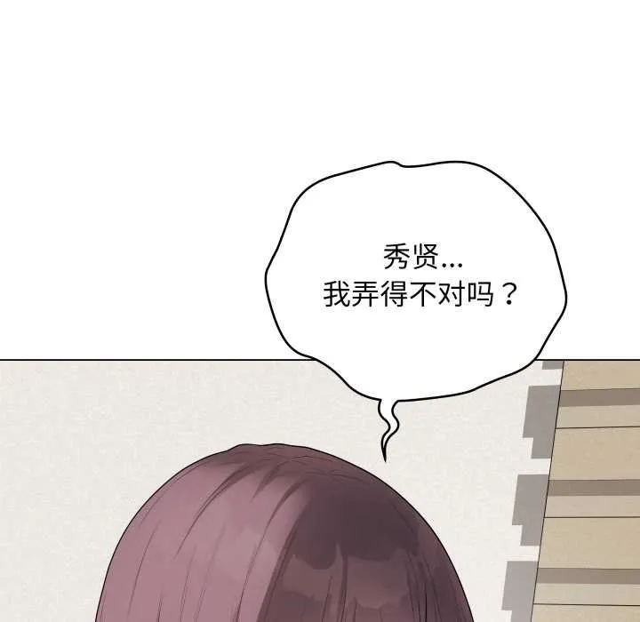 最后的冲刺 第34話 第19页