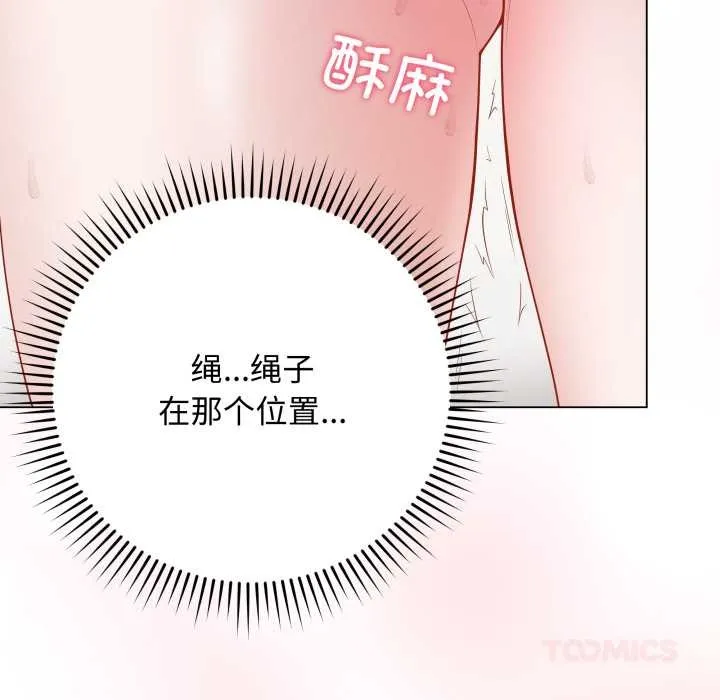 最后的冲刺 第34話 第64页