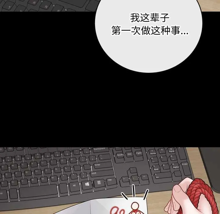 最后的冲刺 第34話 第25页