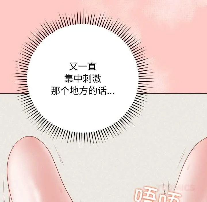 最后的冲刺 第34話 第183页