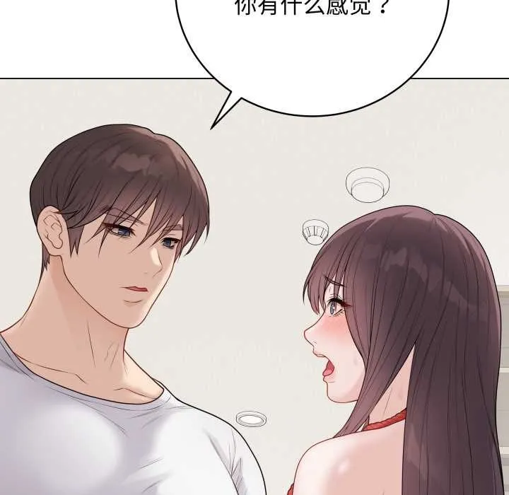 最后的冲刺 第34話 第51页