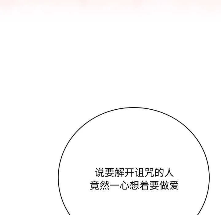 最后的冲刺 第34話 第80页