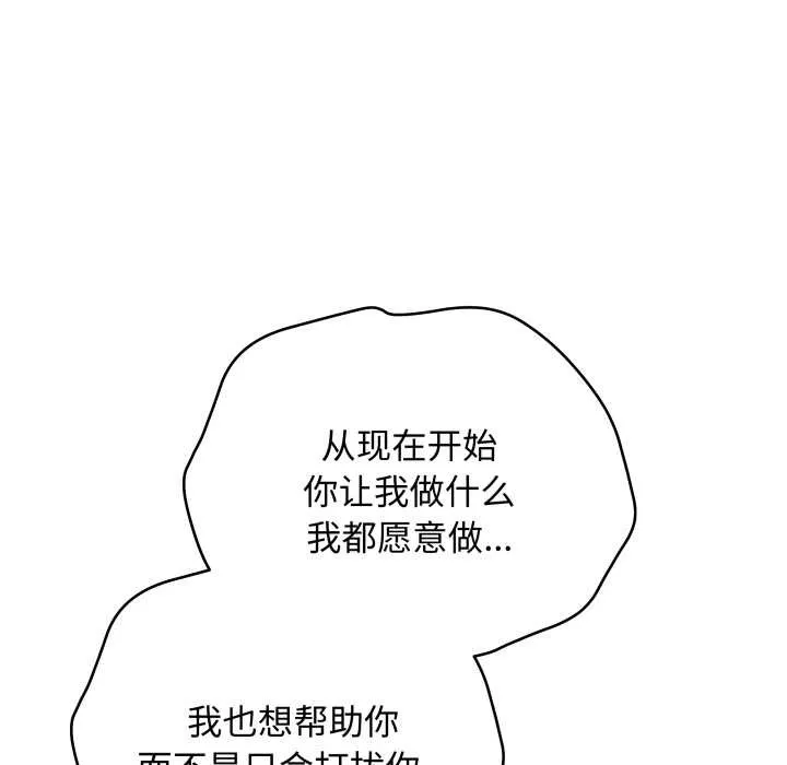 最后的冲刺 第34話 第95页