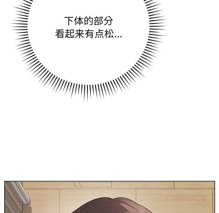 最后的冲刺 第34話 第16页