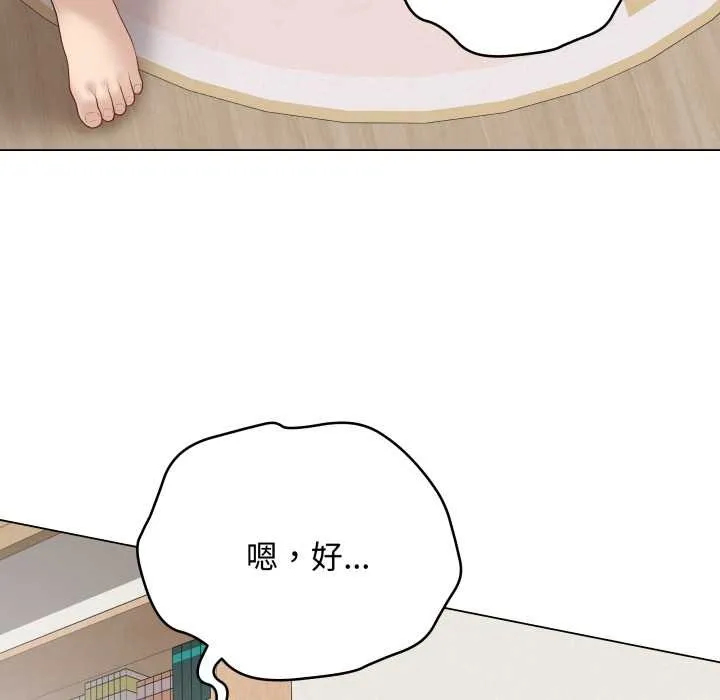 最后的冲刺 第34話 第141页