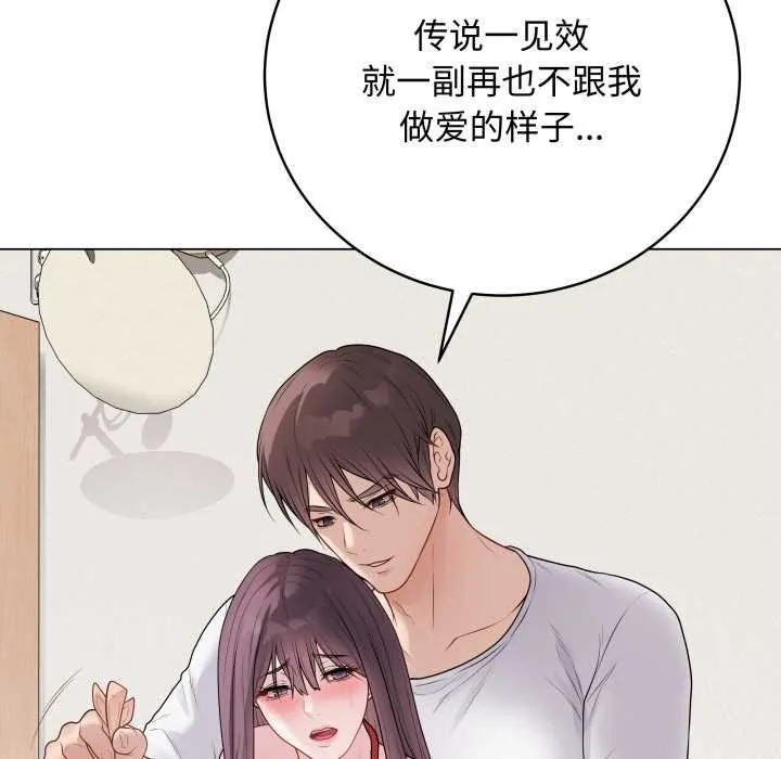 最后的冲刺 第34話 第89页
