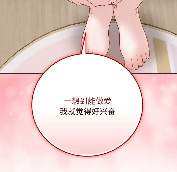 最后的冲刺 第34話 第79页