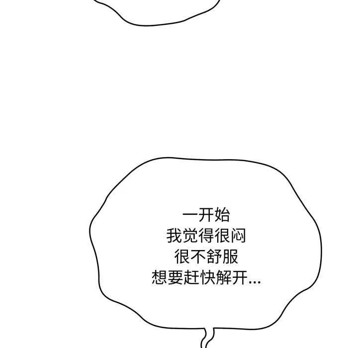 最后的冲刺 第34話 第53页