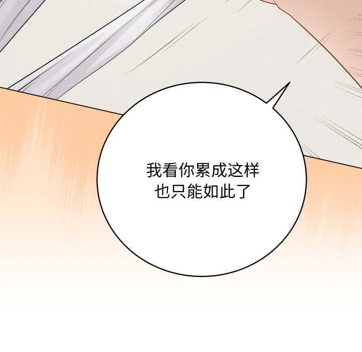 最后的冲刺 第34話 第138页