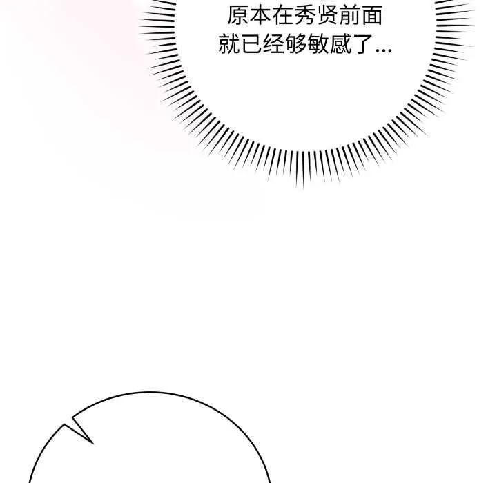 最后的冲刺 第34話 第67页