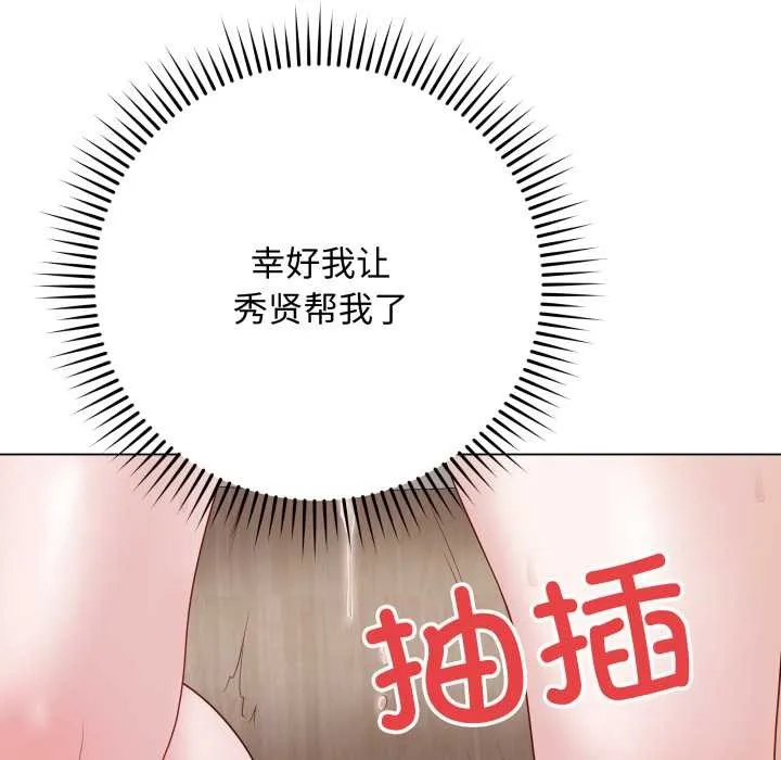 最后的冲刺 第34話 第114页