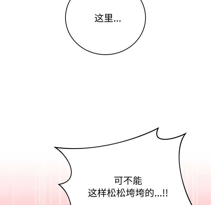 最后的冲刺 第34話 第37页
