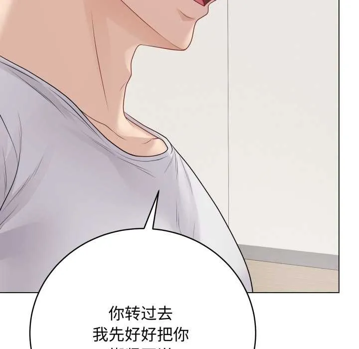 最后的冲刺 第34話 第82页